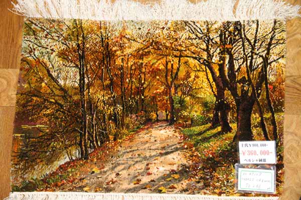 イランの森じゅうたん、ペルシャ絨毯タペストリータブリーズ自然風景49108、サイズ：70x46 CM
