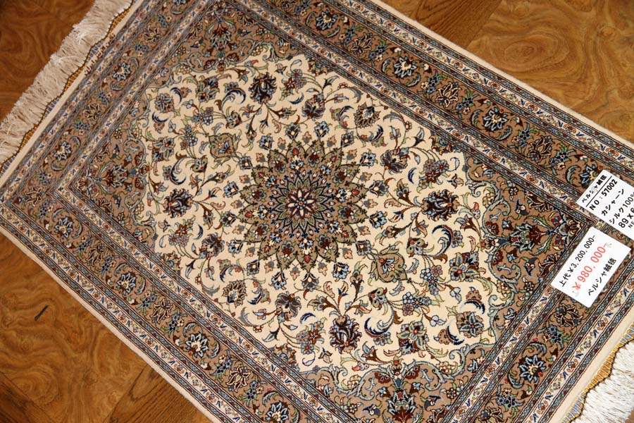 カシャーンシルク伝統的なペルシャ絨毯色彩57002、サイズ： 89x60ｃｍ