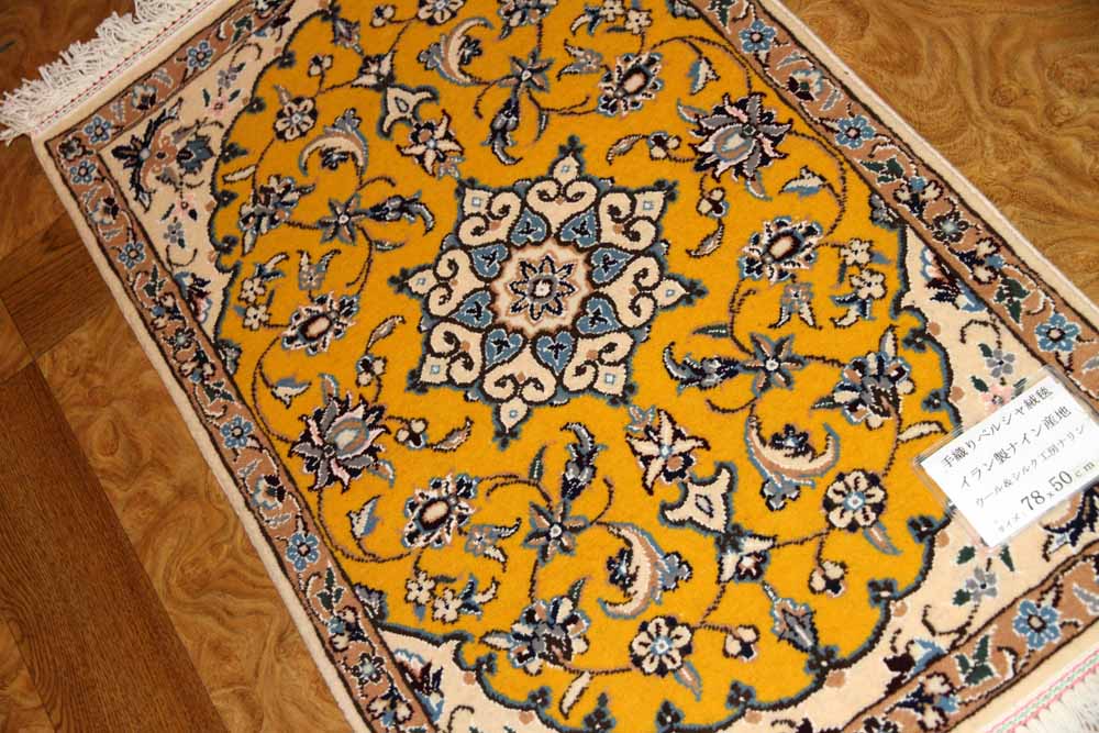 イラン輸入マンション玄関マットペルシャ絨毯ナイン産4151、サイズ：80x50