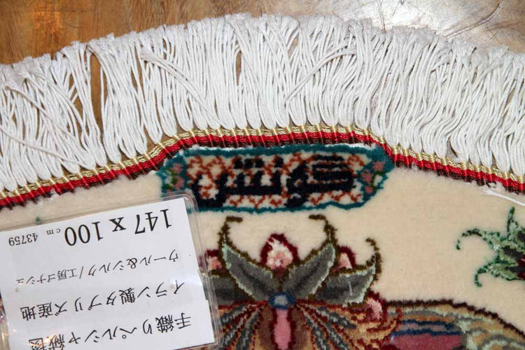 高級手織りペルシャ絨毯タブリーズ楕円形2437591、サイズ：147ｘ100（フサ含まず）