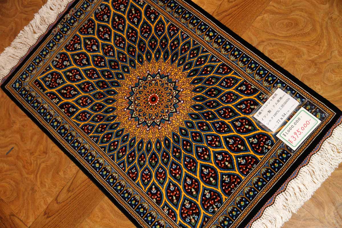 ケルマン　ペルシャ絨毯　イラン　ウール　手織　マンション玄関サイズ　ミニサイズ