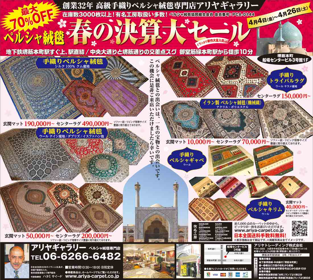 yomiuri 2024_3_2 sale